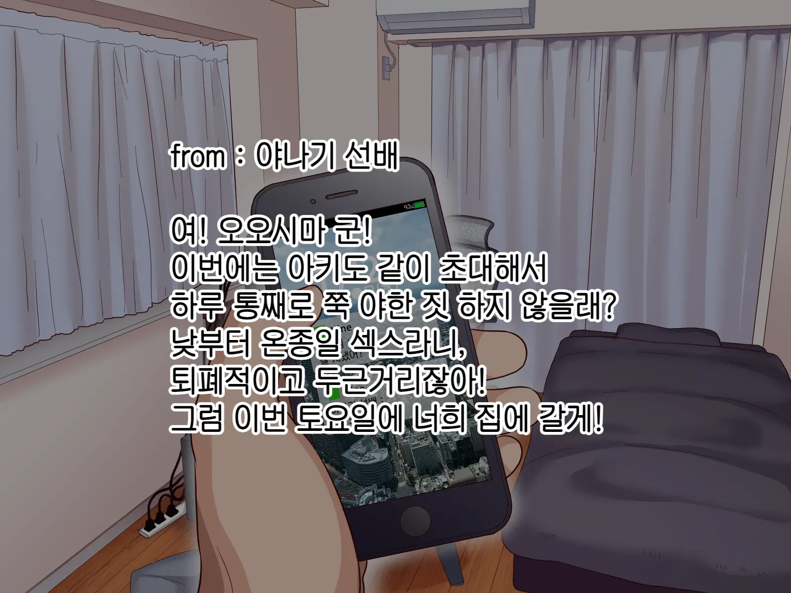 Gakuen Suppo Nikki 7 ~Sobakasu InCha Gal To Ota Date & Saikyou Yanki To Uchi Date Hen~ | 학원원교일기7～주근깨 아싸와 오타쿠 데이트&최공 양아치와 집 데이트편~